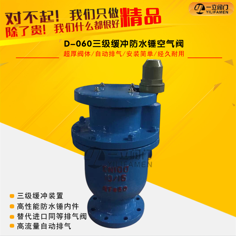DYP4X卷簾式復合排氣閥