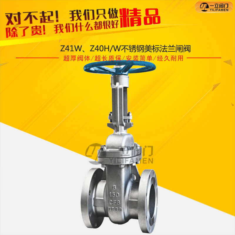 Z41W、Z40H/W不銹鋼美標法蘭閘閥